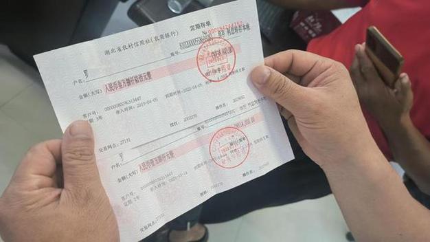 大额协议存款是什么缩略图