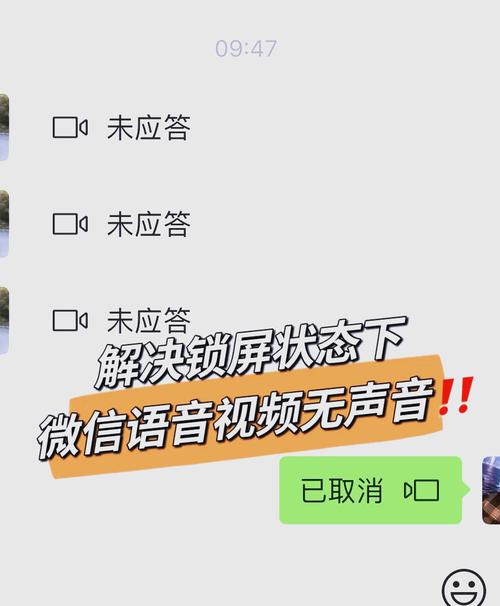 微信视频对方无应答的情况图标