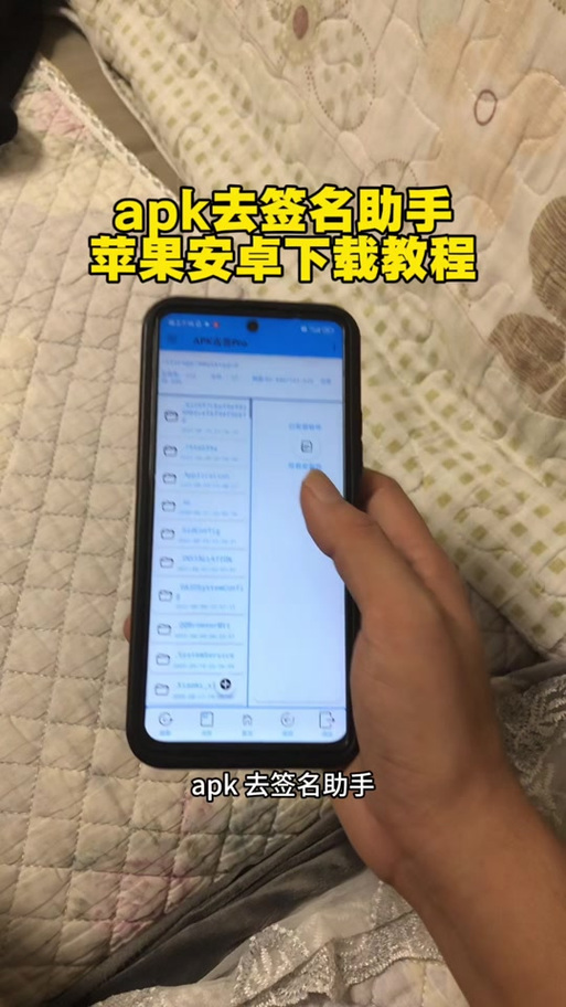 apk包的签名怎么改