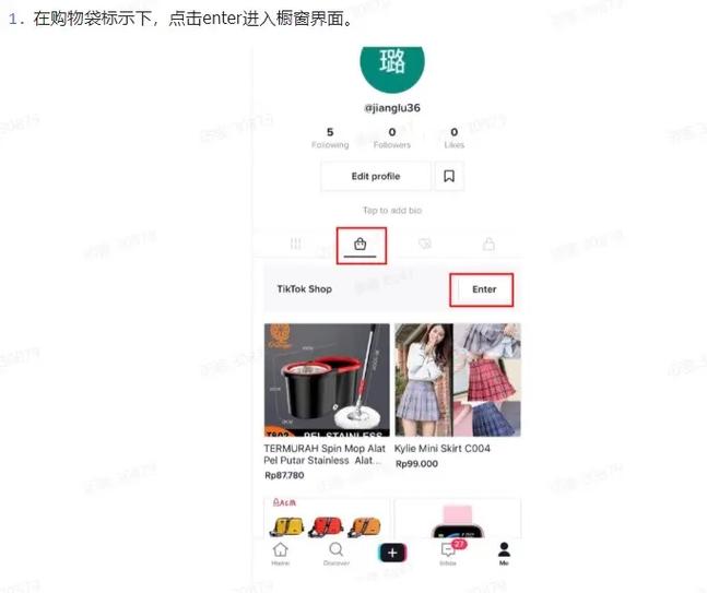 商品橱窗怎么添加自己小店的商品缩略图