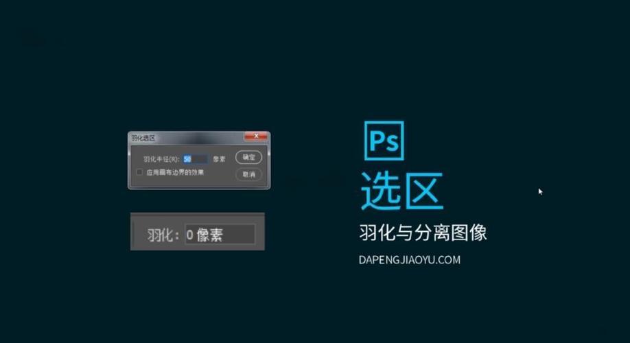羽化快捷键ps怎么设置游戏截图