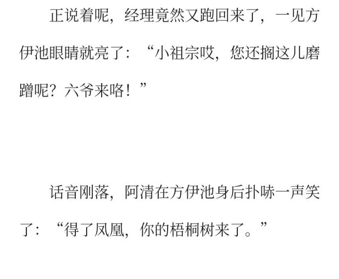 偷香小神农截图