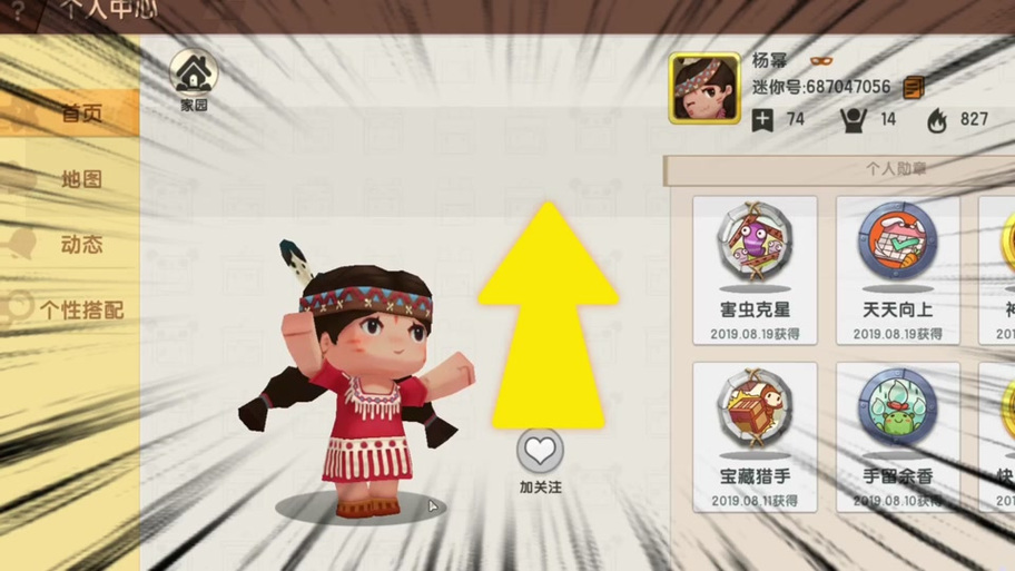 迷你世界快速刷勋章