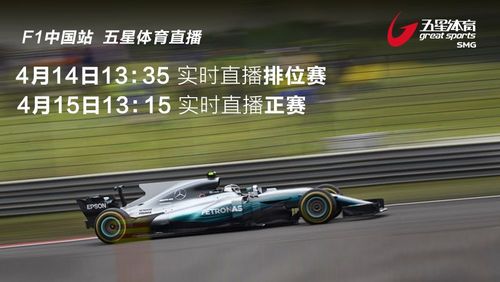 五星体育f1直播网