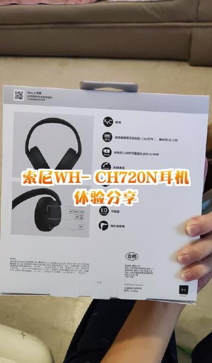 索尼WH720N优缺点缩略图