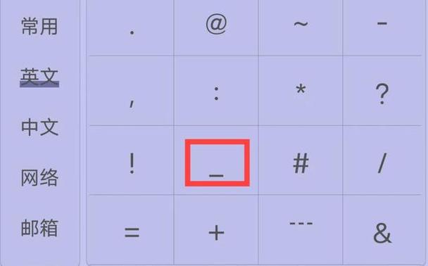 手机上数字下面怎么画下划线