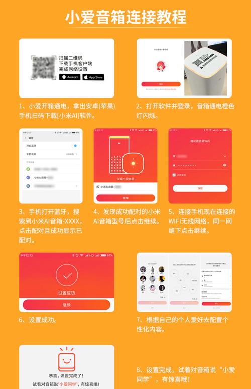 小米ai音响橙色灯常亮截图