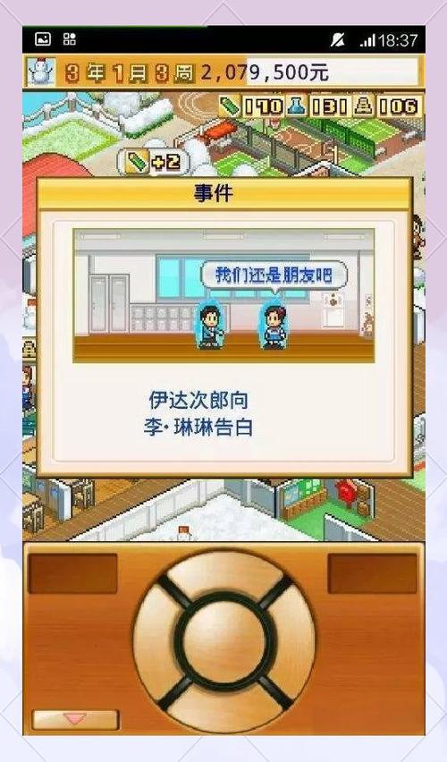 口袋学院2增加学生