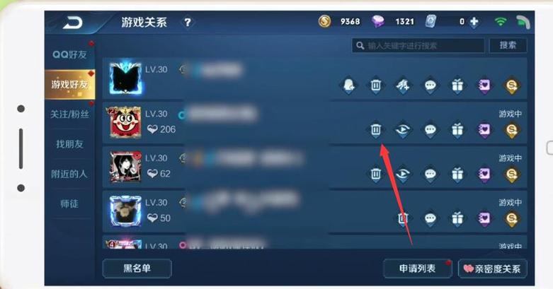 王者荣耀好友备注消失