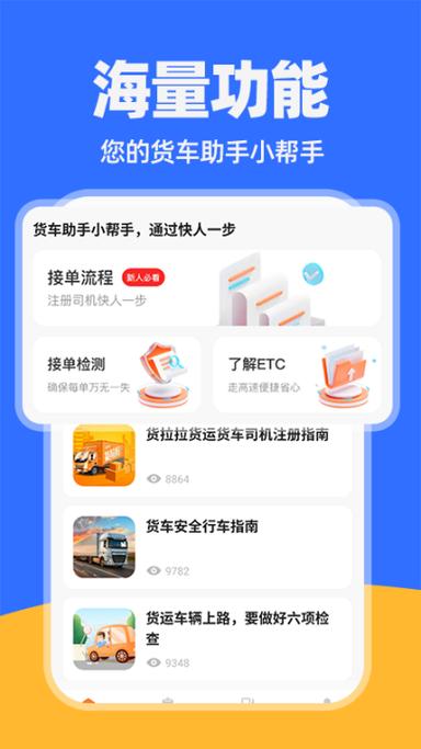 货运多司机app图标