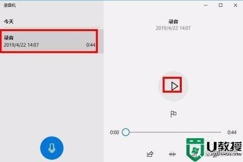 怎么用电脑录音并保存