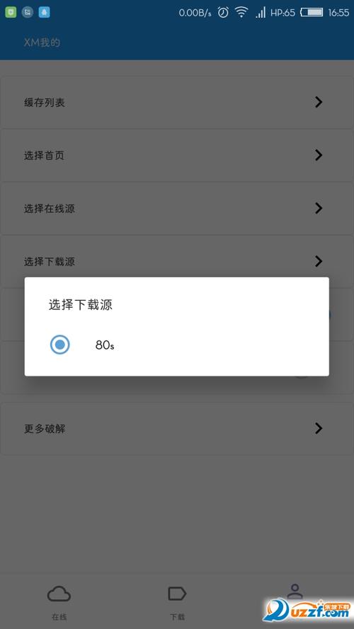 xm追啦旧版截图