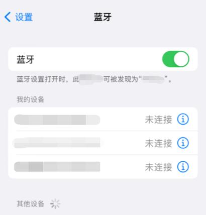 蓝牙老是断开连接怎么回事