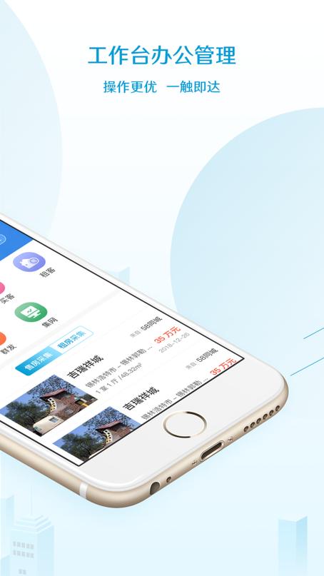 易房大师app下载
