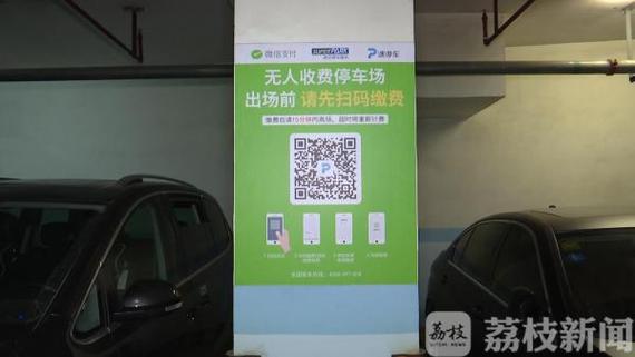 高明区停车缴费公众号
