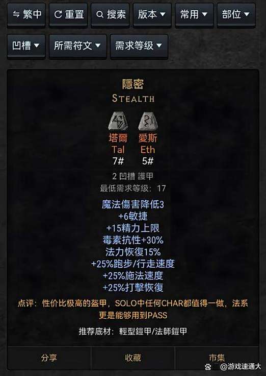 暗黑破坏神2语言