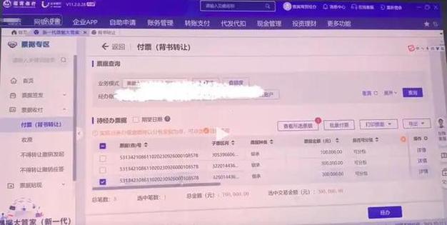 建行app转账怎么更换付款账号