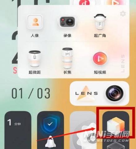 手机怎么切换经典桌面