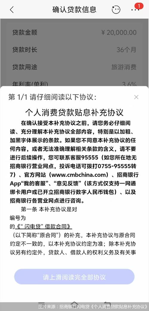 贷款补充信息什么意思截图