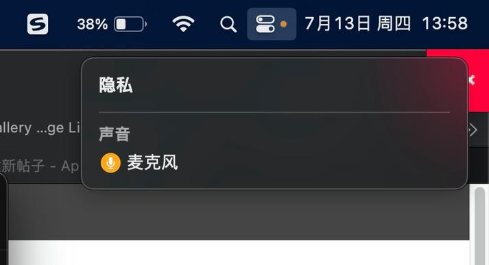 手机右上角的麦克风标志怎么关缩略图