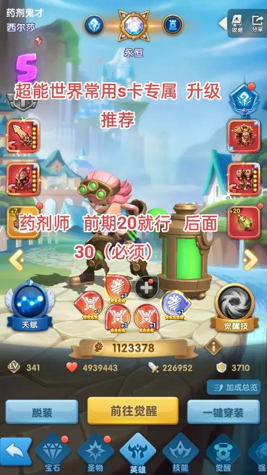超能世界辅助天卡