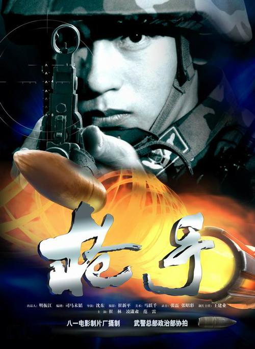 毁灭枪手sp中文版下载