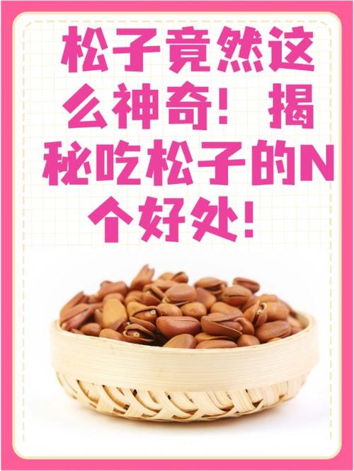 十大坚果的功效与作用