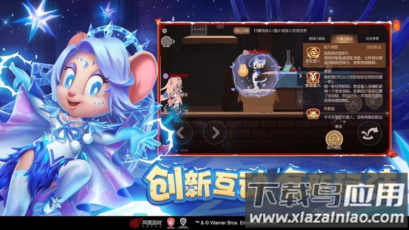 猫和老鼠九游破解版下载