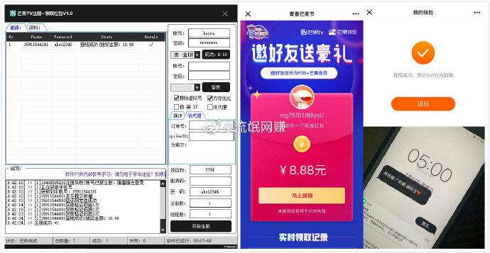 芒果tv红包提现安全吗图标