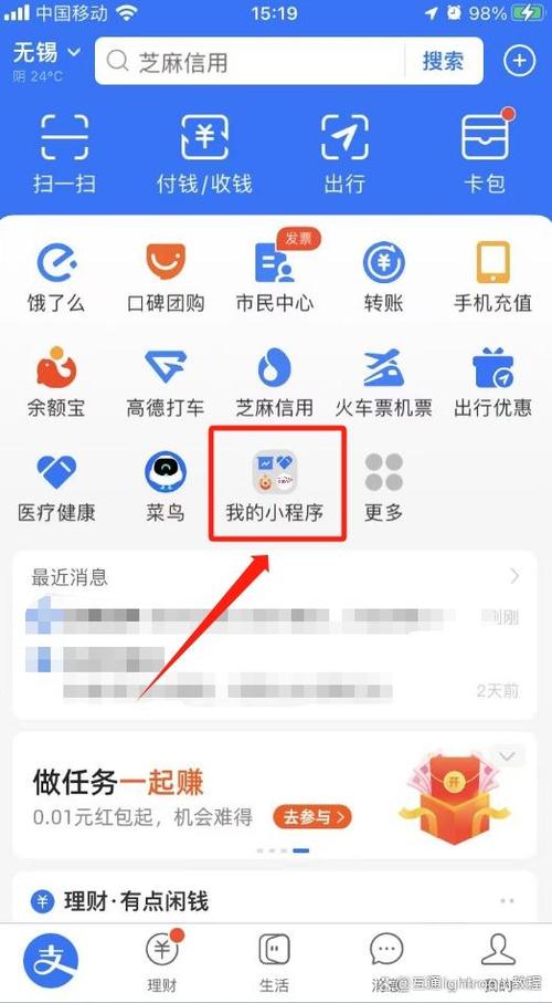 支付宝小程序怎么注销