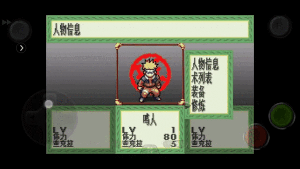 火影忍者木叶战记改版