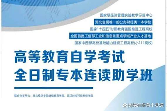 助学点自考官网截图