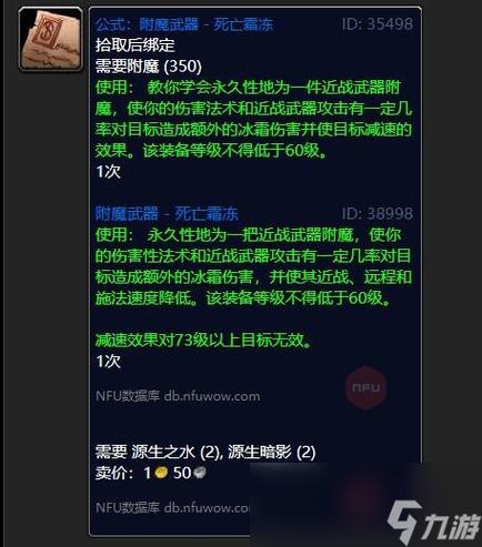 魔兽世界怀旧服冰冷武器截图