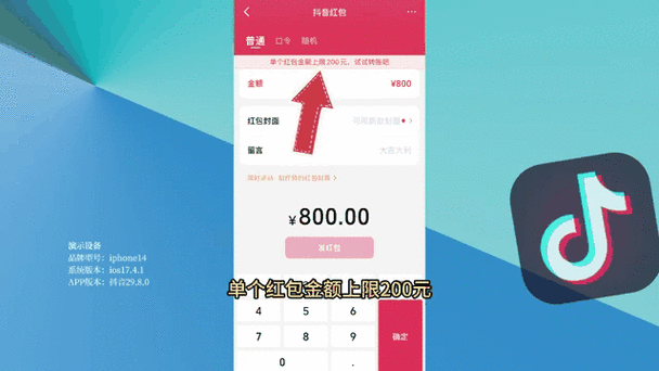 抖音一万红包是多少钱