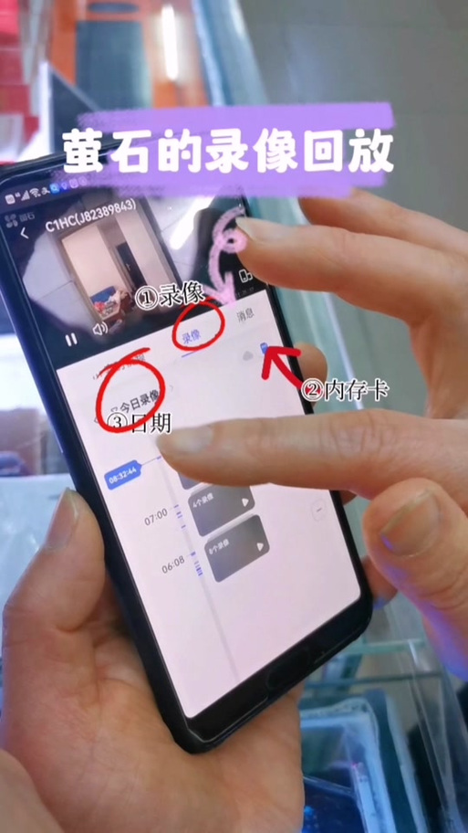 萤石监控回放怎么删除一段缩略图