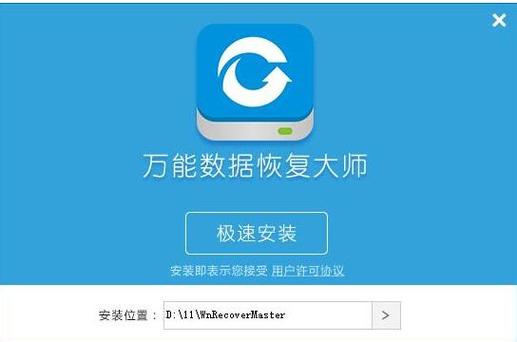 数据恢复大师破解版吾爱