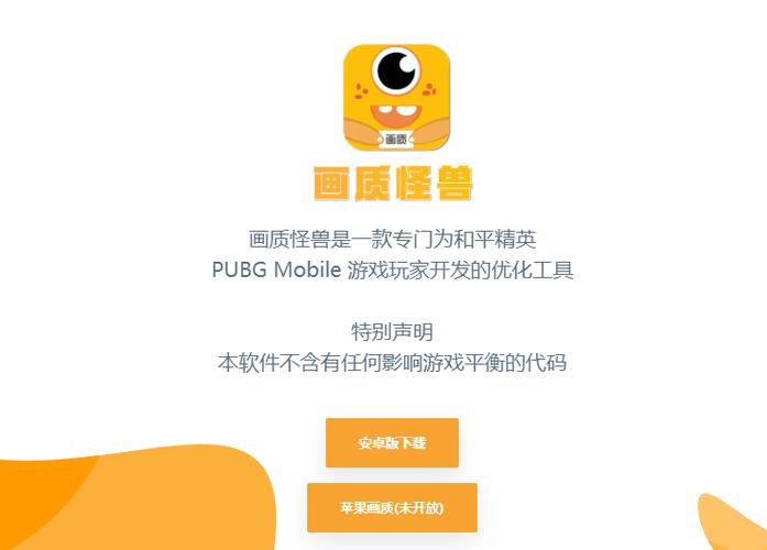 画质怪兽官网正版下载链接