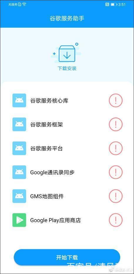 华为手机怎么开启谷歌服务框架