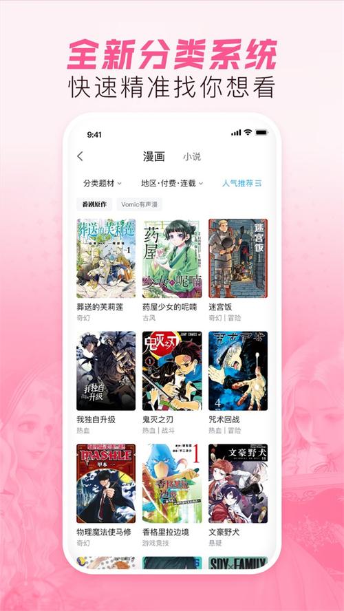 哔哩漫画破解版永久VIP