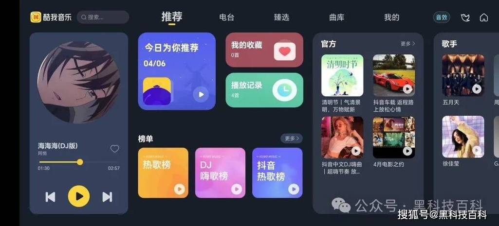 酷我车机5.0.0.7共存版