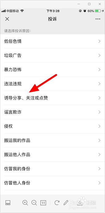 视频号第一次申诉内容有哪些