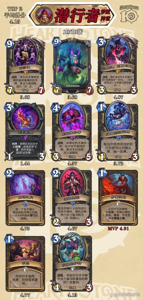 炉石传说卡牌图鉴