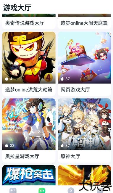 870 游戏盒图标
