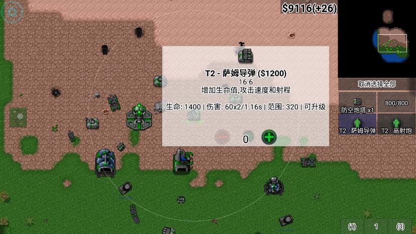 铁锈战争正版下载v1.15截图
