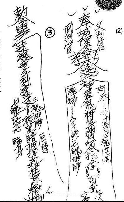 如何杀鬼
