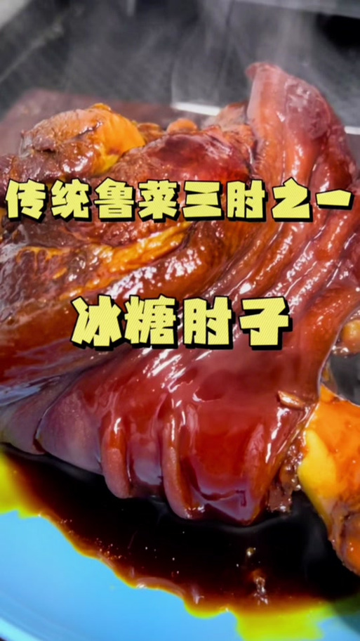 肘子三部曲是哪三部图标