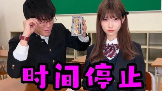 日本时间暂停截图