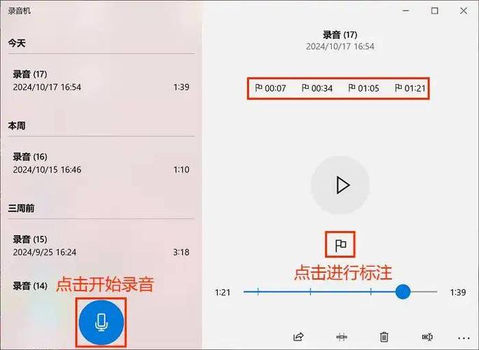 怎么把录音放到qq音乐里图标