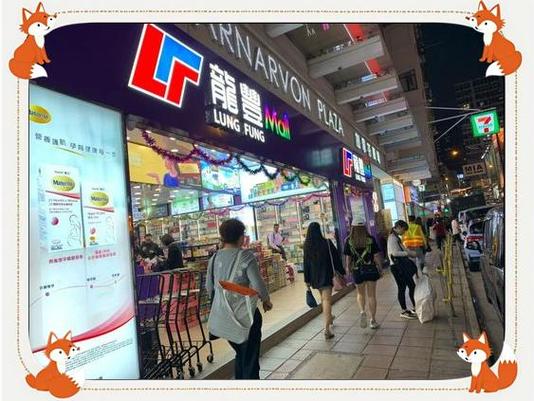龙丰mall商城是正品吗