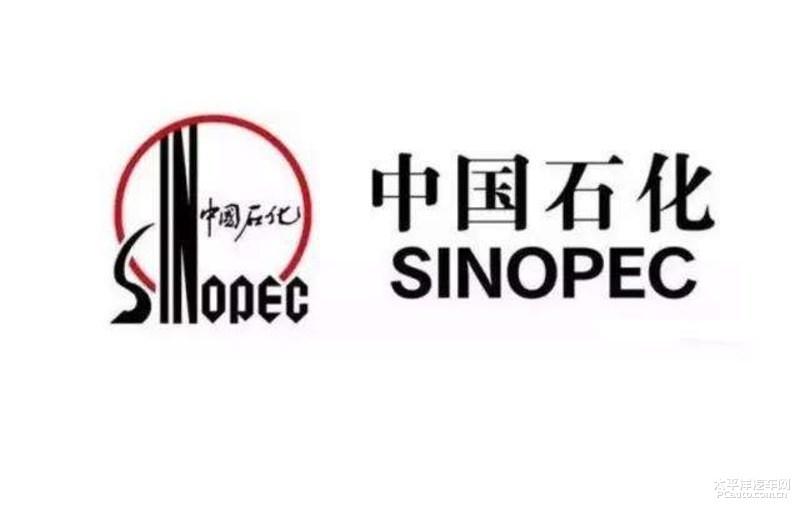 中石化官网